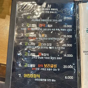 곤드레밥집 리뷰 사진