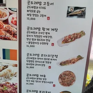 곤드레밥집 리뷰 사진