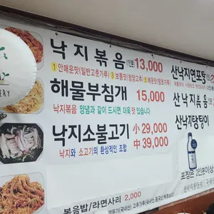 길동시장낙지마당 리뷰 사진