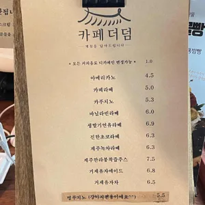 카페더덤 리뷰 사진