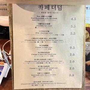 카페더덤 리뷰 사진