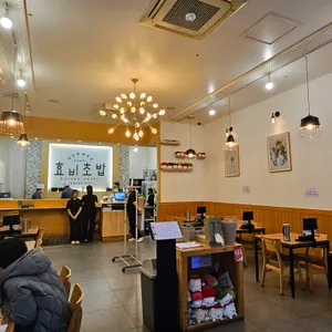 효비초밥 리뷰 사진
