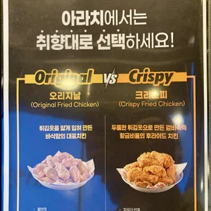 아라치 하남 리뷰 사진