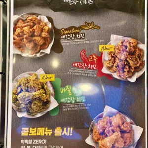 아라치 하남 리뷰 사진