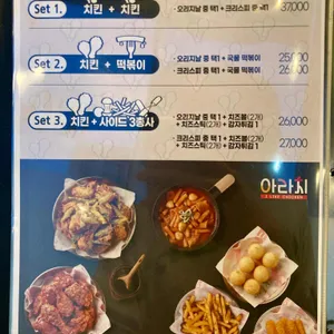 아라치 하남 리뷰 사진