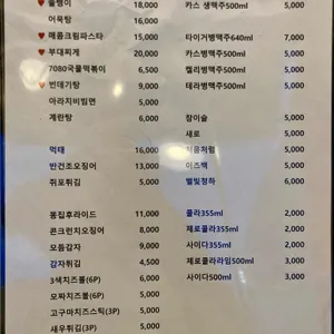 아라치 하남 리뷰 사진