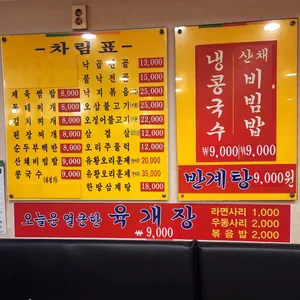 낙곱집 리뷰 사진