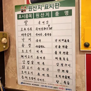 낙곱집 리뷰 사진