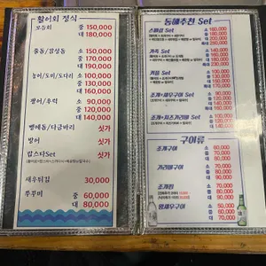 동해회조개구이 리뷰 사진