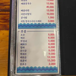 동해회조개구이 리뷰 사진