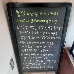 홀브라운 목동 리뷰 사진
