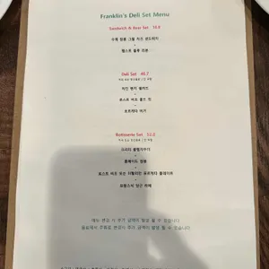 프랭클린스델리 리뷰 사진