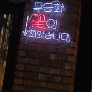 79대포 리뷰 사진