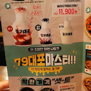 79대포 리뷰 사진