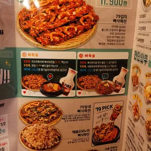 79대포 리뷰 사진