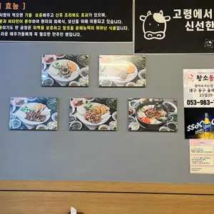 황소돌곱창 리뷰 사진