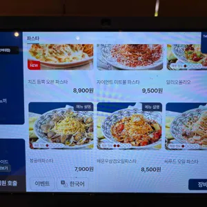 롤링파스타 리뷰 사진