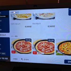 롤링파스타 리뷰 사진