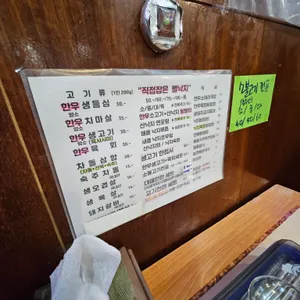 고기나라 리뷰 사진