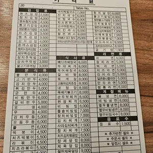 뽀식e 김밥나라 리뷰 사진