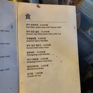 우육미 리뷰 사진