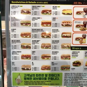써브웨이 리뷰 사진