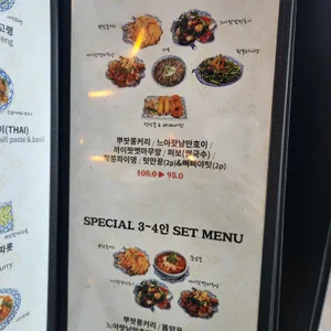 레몬그라스 타이 리뷰 사진