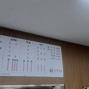 소연옥 리뷰 사진