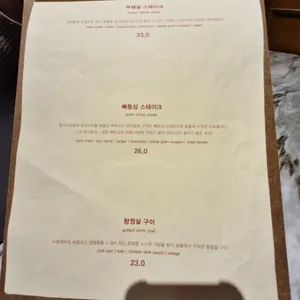 잉글룸 리뷰 사진