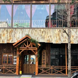 부엉이산장 리뷰 사진