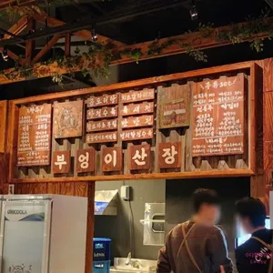 부엉이산장 리뷰 사진