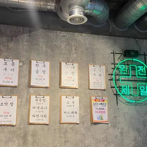 제일곱창 리뷰 사진