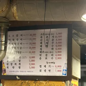 삼냉이골 리뷰 사진