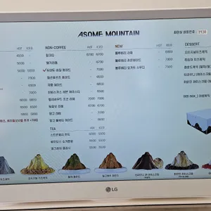 어썸마운틴 리뷰 사진
