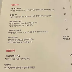 선우 리뷰 사진
