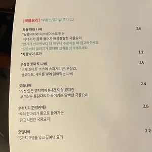 선우 리뷰 사진