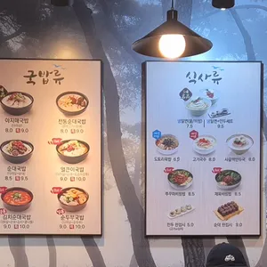 부산아지매국밥 리뷰 사진