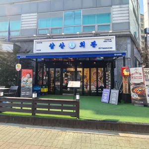 삼산회관 리뷰 사진