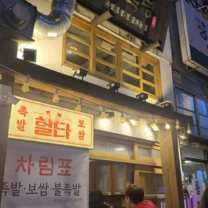 조옥당 리뷰 사진