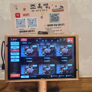 조옥당 리뷰 사진