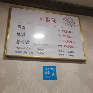 조옥당 리뷰 사진