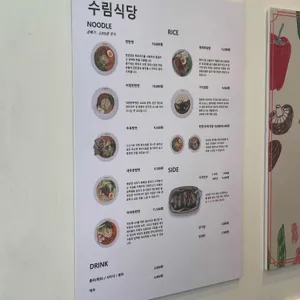 수림식당 리뷰 사진