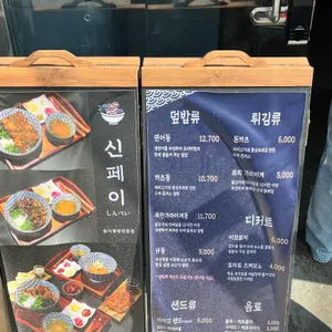우마이동 리뷰 사진