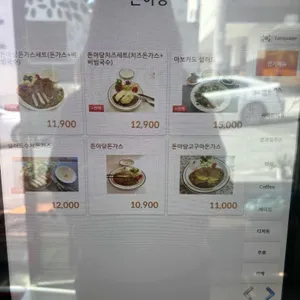 돈아당 돈가스 리뷰 사진