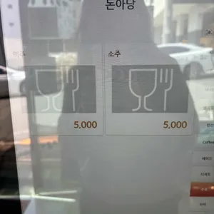 돈아당 돈가스 리뷰 사진