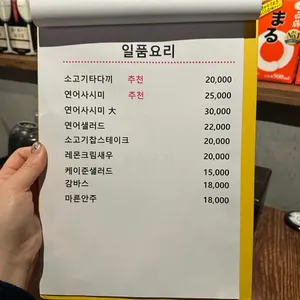 료코 리뷰 사진