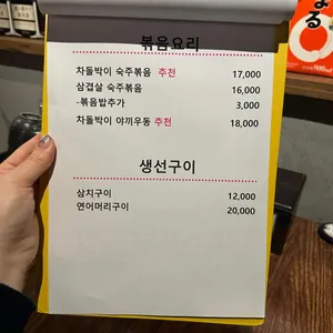 료코 리뷰 사진