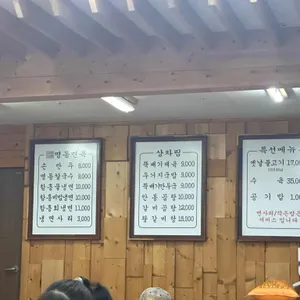 명동면옥 리뷰 사진