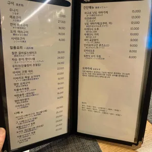 이마리 리뷰 사진