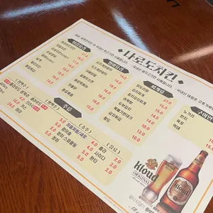 나로도 치킨 리뷰 사진